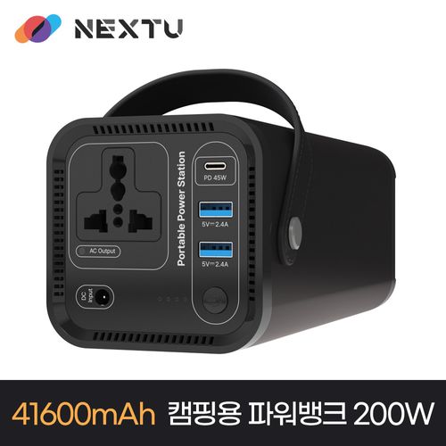 NEXT-4016PB-CAMP 41600mAh 캠핑용 파워뱅크 200W